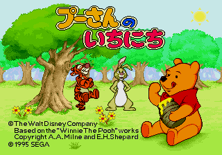 A Year at Pooh Corner Title Screen